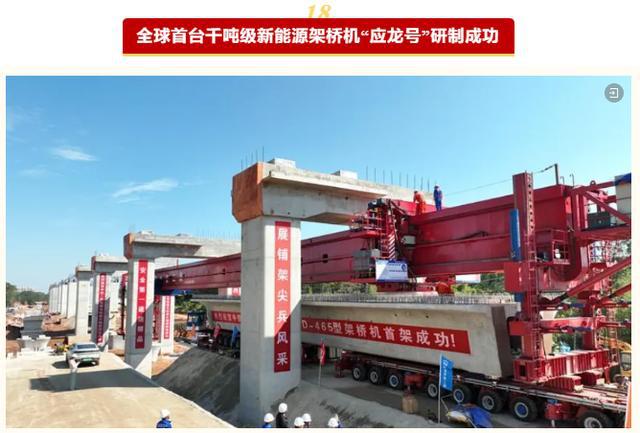 九游体育科技：2024年度央企十大国之重器投票开启(图18)