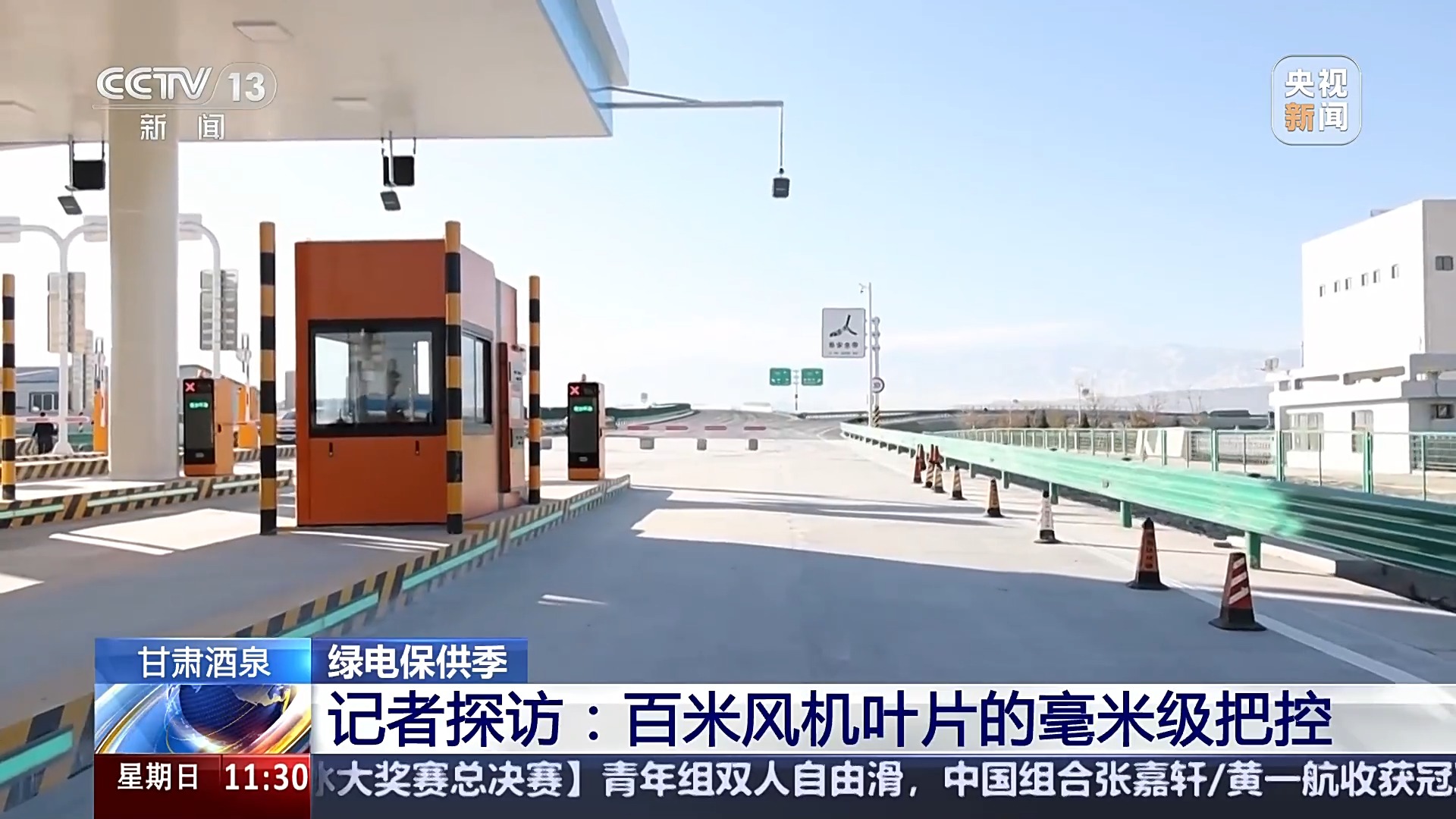 100米的长度、10毫米的精度“大风车”叶片如何造？(图1)
