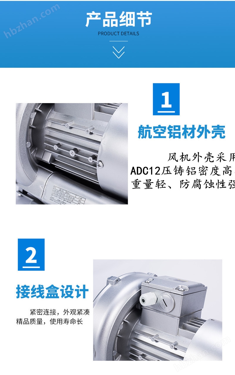 九游智能体育科技：纺织机械漩涡高压鼓风机(图2)