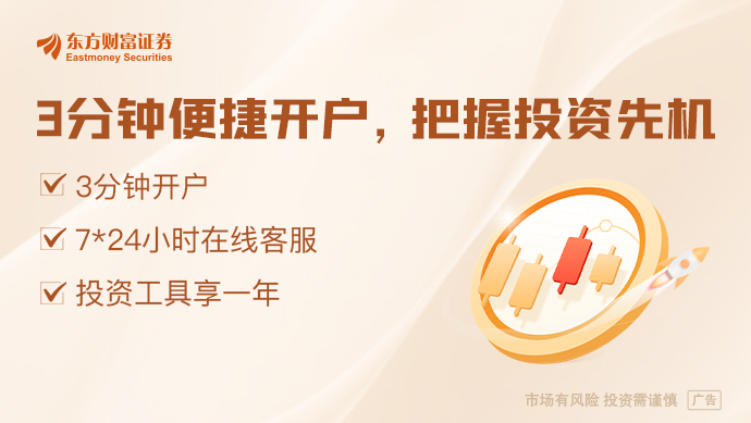 九游智能体育科技：沪指站上3400点保险、证券、大消费板块领涨(图1)