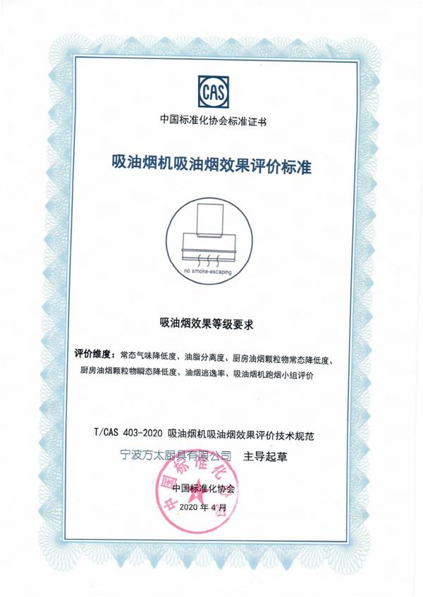 方太携原创嵌隐油烟机Y系列亮相AWE助力中国家庭科技与体验双向革新(图3)