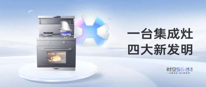 解读帅丰电器AWE2025：聚焦烹饪本质创新科技引领厨房新体验(图1)