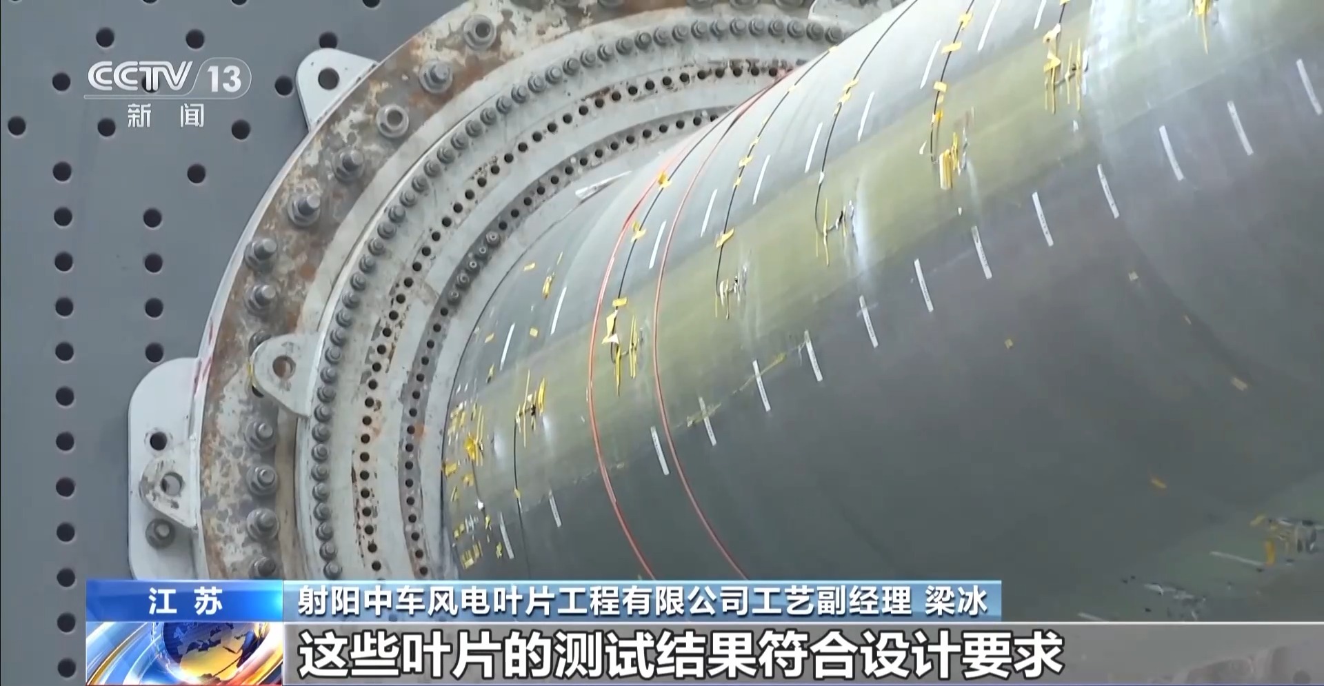 奋斗在春天里丨退役的风机叶片不要丢它们可是待挖掘的“富矿”(图3)
