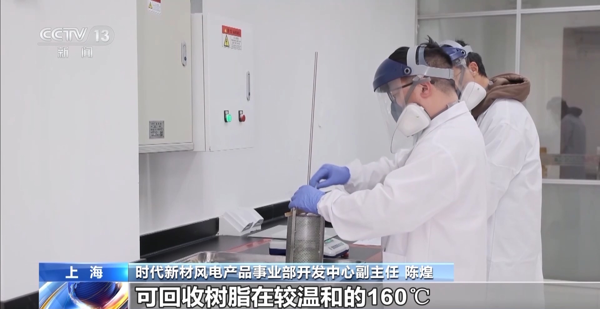 奋斗在春天里丨退役的风机叶片不要丢它们可是待挖掘的“富矿”(图6)