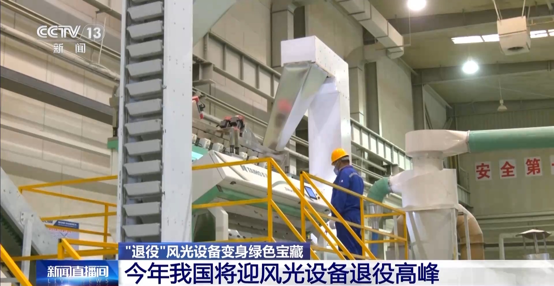 奋斗在春天里丨退役的风机叶片不要丢它们可是待挖掘的“富矿”(图12)