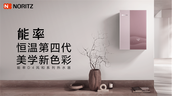 能率NORITZ荣获多项大奖以“质”赢口碑以“新”促发展(图4)