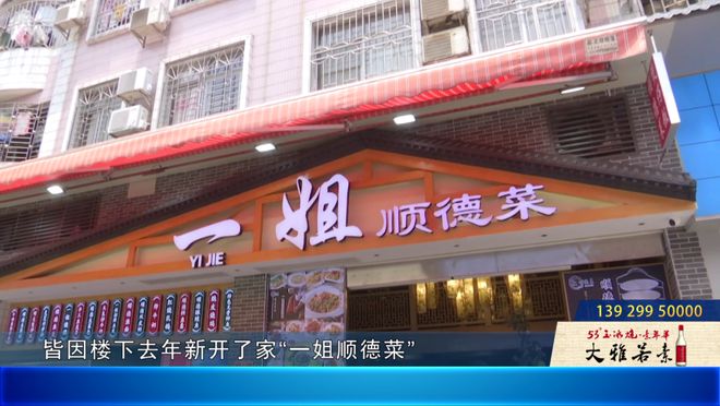 九游体育科技：好大一根管！楼下餐饮店：香喷喷；楼上业主：好难顶！律师：涉嫌违法了！如何排“油”解难？(图1)