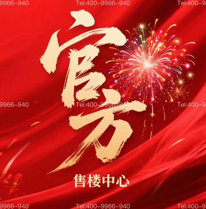 ‌保利光合上城售楼处：保利启光·合未来‌‌光之所至·城向上(图1)
