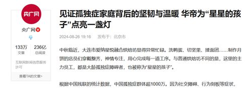厨电行业唯一！华帝入选“2024年度责任品牌”案例(图3)