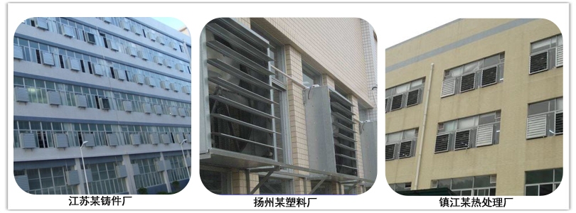 九游体育：负压风机_不锈钢负压风机_工业排风扇-耀先环境(图2)