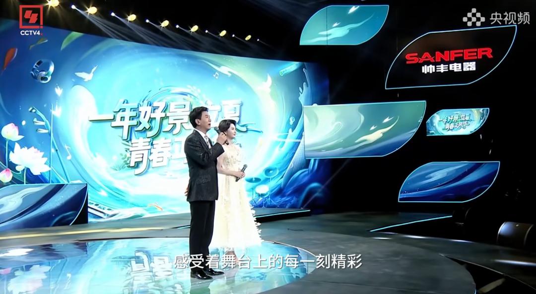 帅丰电器闪耀总台《青春正风华》晚会以匠心之姿让厨房焕发新生(图2)