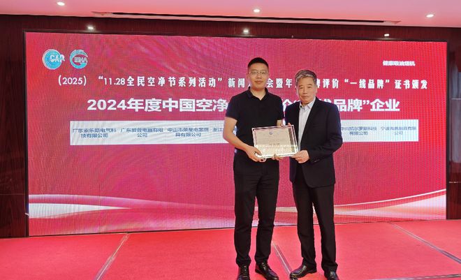 SORS索乐斯健康厨电荣获2024年度“健康吸油烟机一线品牌”(图3)