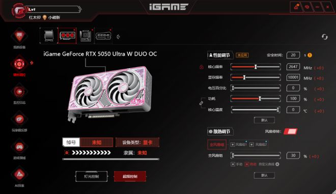 性能超越4060！iGameRTX5050Ultra双风扇显卡评测(图8)