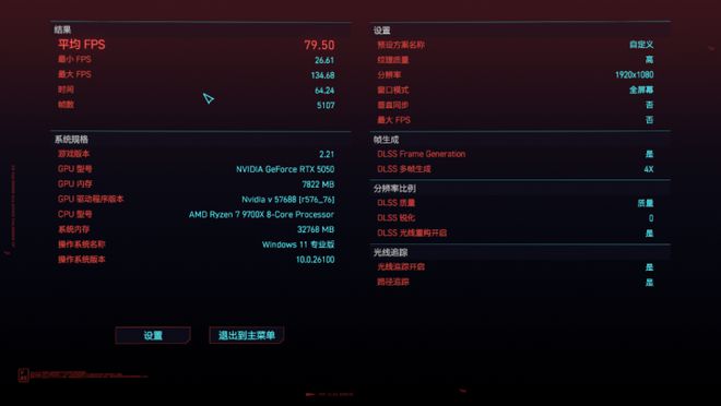 性能超越4060！iGameRTX5050Ultra双风扇显卡评测(图13)