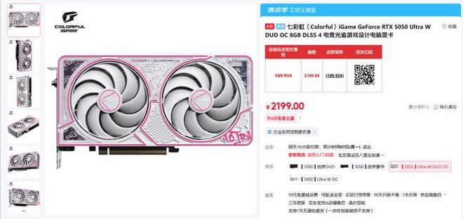 性能超越4060！iGameRTX5050Ultra双风扇显卡评测(图20)