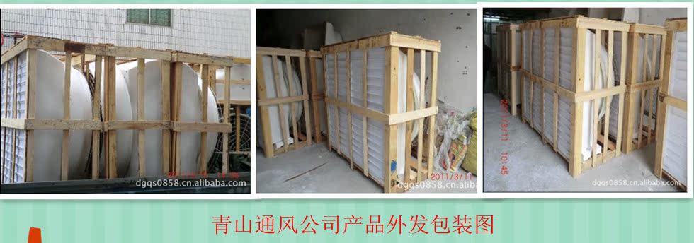 东莞市青山通风降温设备有限公司(图8)