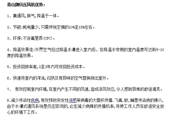 东莞市青山通风降温设备有限公司(图7)