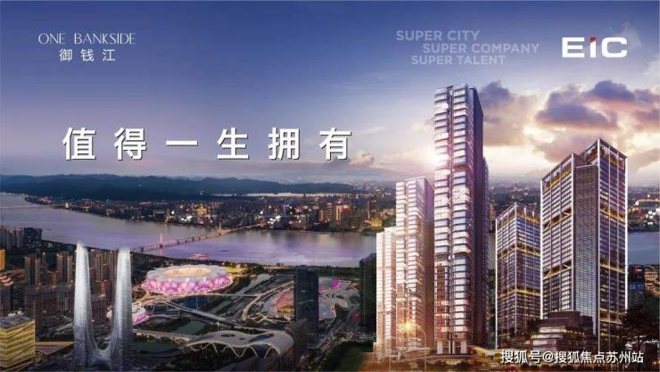 建工EIC(售楼处)首页网站-建工EIC售楼处欢迎您-杭州楼盘详情-户型配套-最新价格-最新资讯-位置(图19)