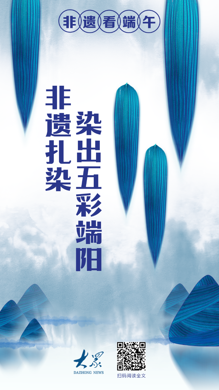 九游智能体育科技：我们的节日·端午丨粽叶飘香浓情端午共安康(图2)