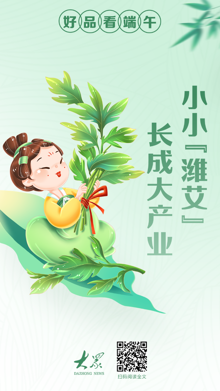 九游智能体育科技：我们的节日·端午丨粽叶飘香浓情端午共安康(图4)