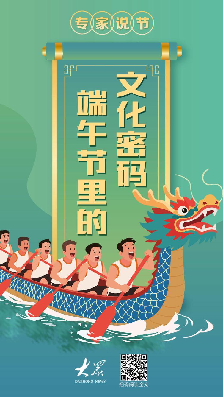 九游智能体育科技：我们的节日·端午丨粽叶飘香浓情端午共安康(图5)