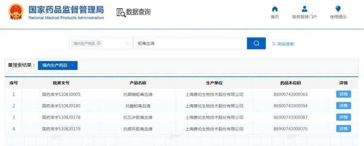 九游体育科技：男子被蝮蛇咬伤发现全市无适配血清“救命药”为何难买难生产？(图3)