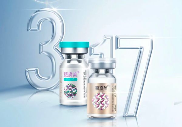 锦波生物旗下3款「ProtYouth®」胶原蛋白获「沙特SFDA」认证(图17)