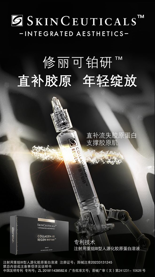 锦波生物旗下3款「ProtYouth®」胶原蛋白获「沙特SFDA」认证(图19)