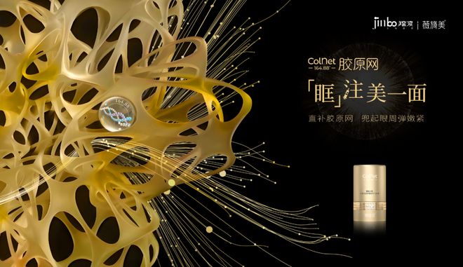 锦波生物旗下3款「ProtYouth®」胶原蛋白获「沙特SFDA」认证(图27)